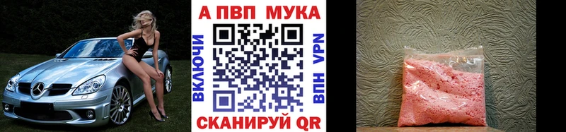Альфа ПВП крисы CK  Наро-Фоминск 