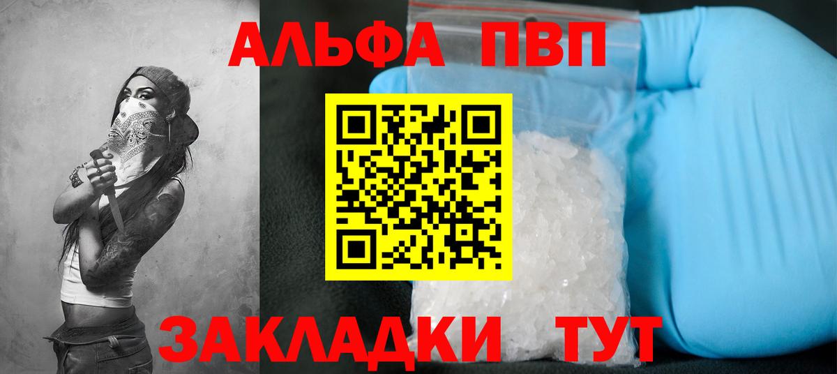 А ПВП Соль Наро-Фоминск