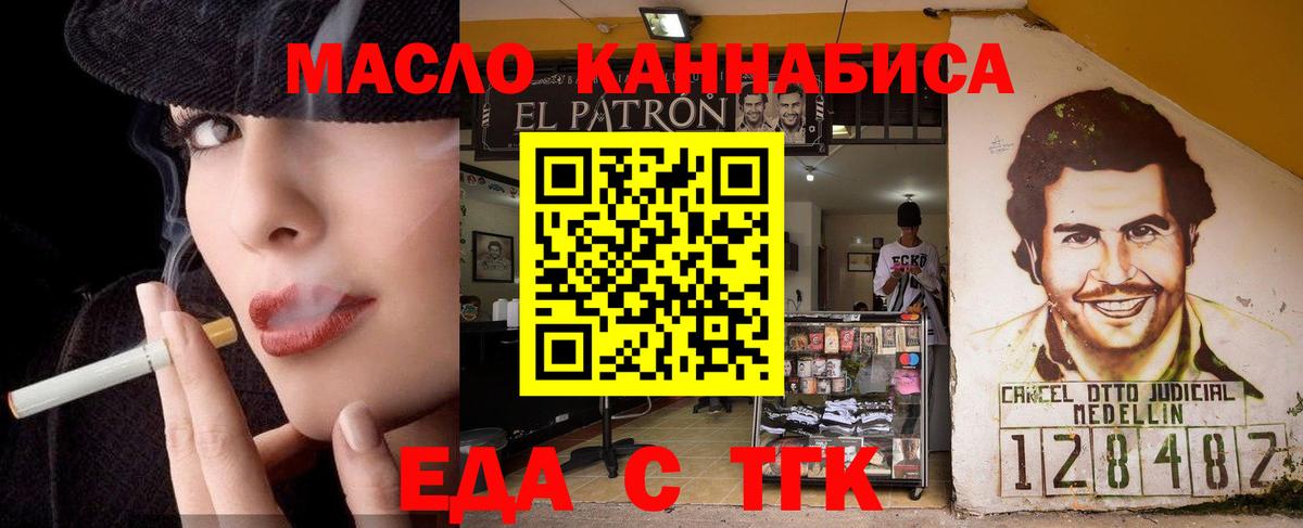 Наро-Фоминск  Cannafood марихуана  Вход с VPN 