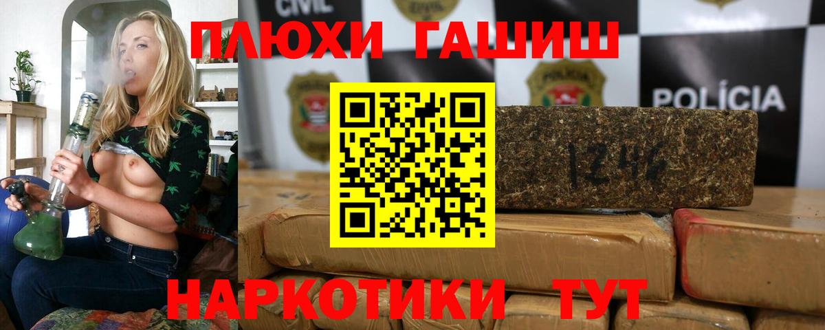 ГАШ 40% ТГК  Гашиш VHQ  Вход с VPN  Наро-Фоминск 