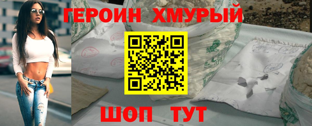 ГЕРОИН Афган  Героин  Наро-Фоминск  Вход с VPN 