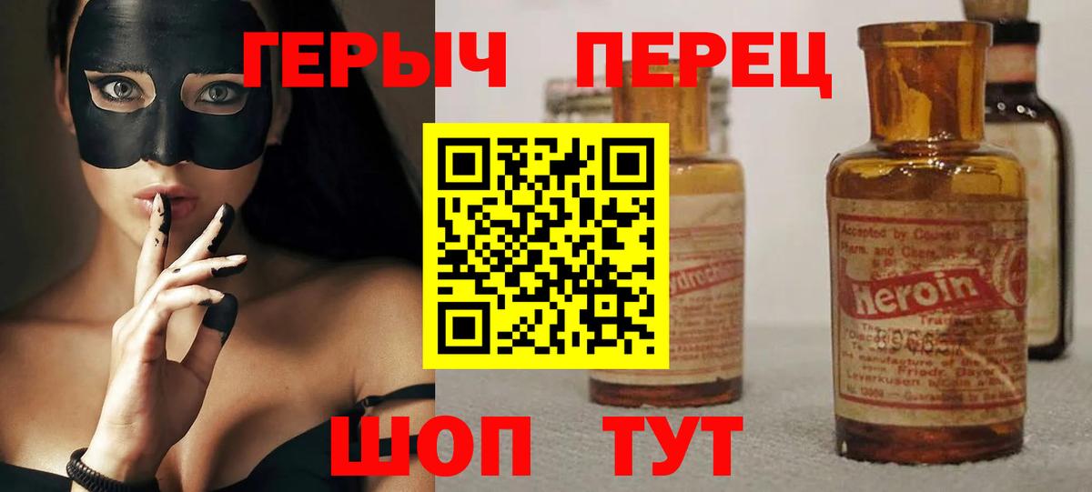 Героин гречка Наро-Фоминск