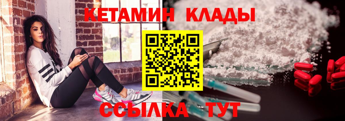 Наро-Фоминск  КЕТАМИН ketamine  Вход с VPN 