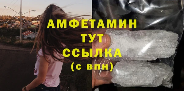 амфетамин Богородск