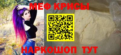 мяу мяу мука Мариинск