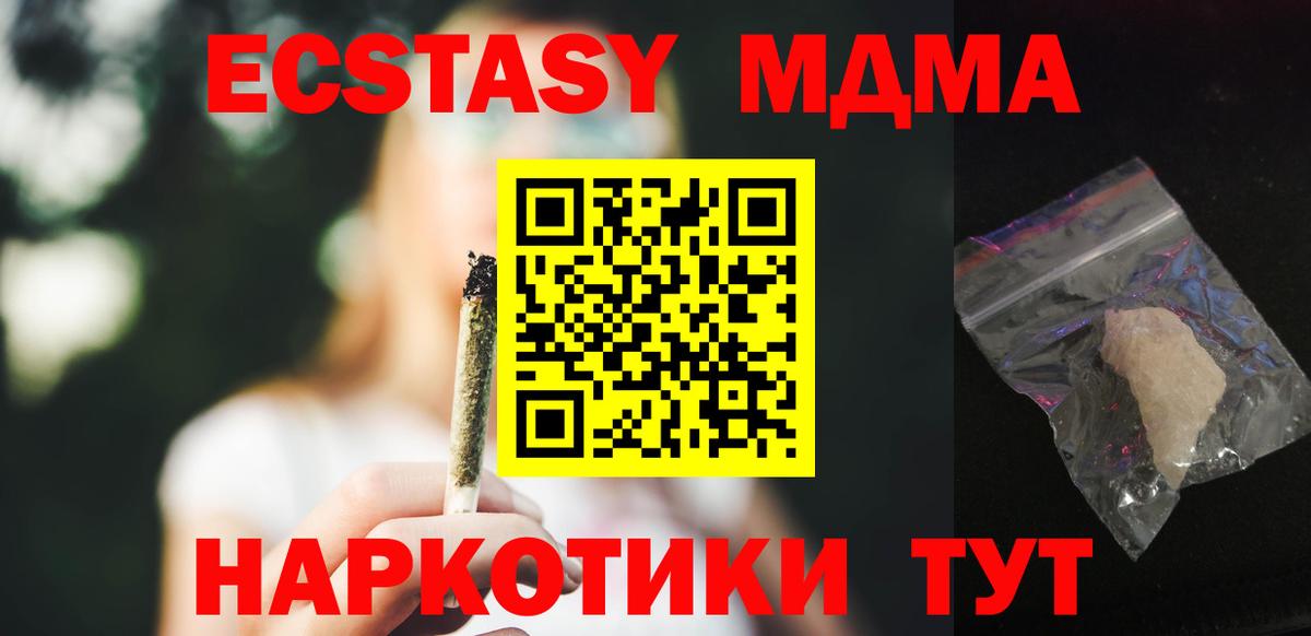 Наро-Фоминск  МДМА  Вход с VPN  MDMA Molly  MDMA Molly 