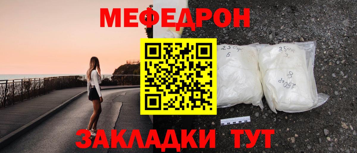 Мефедрон  Вход с VPN  Меф  Наро-Фоминск  МЕФ кристаллы 