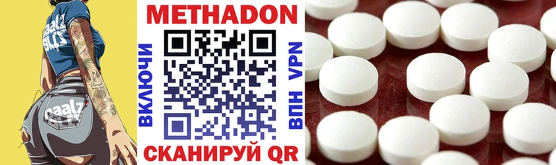 мега вход Наро-Фоминск МЕТАДОН methadone