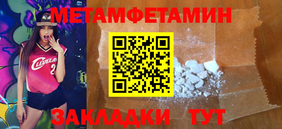 МЕТАМФЕТАМИН Methamphetamine  Вход с VPN  Наро-Фоминск 