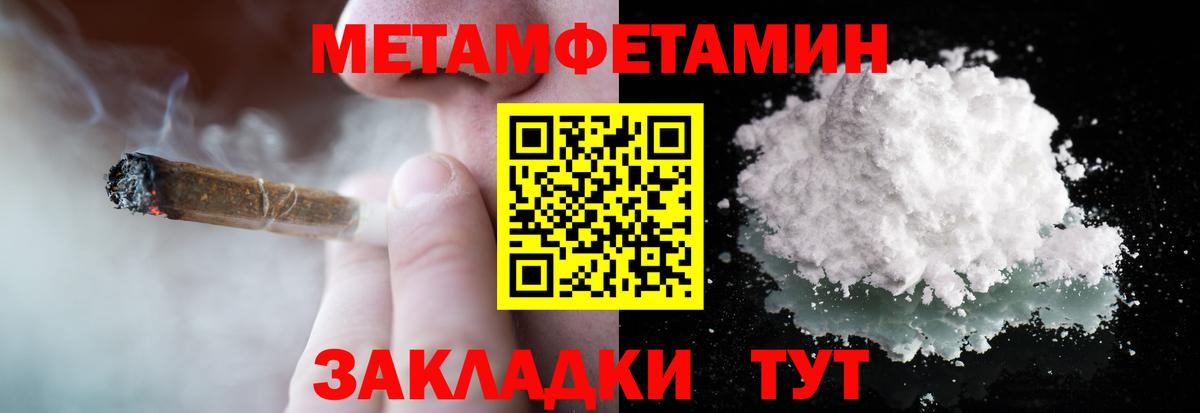 МЕТАМФЕТАМИН Methamphetamine Наро-Фоминск