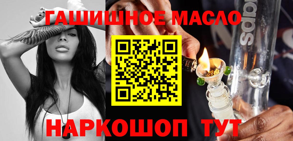hydra ТОР  Вход с VPN  Дистиллят ТГК Wax  Наро-Фоминск  Дистиллят ТГК Wax 