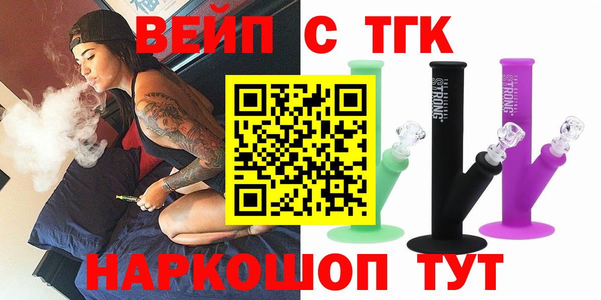 ТГК гашишное масло Наро-Фоминск