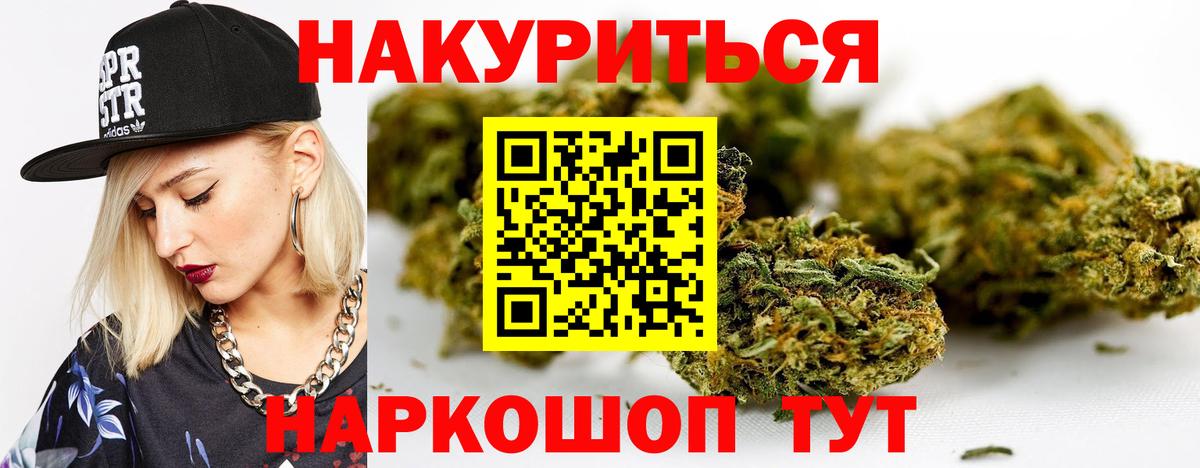 Каннабис конопля Наро-Фоминск